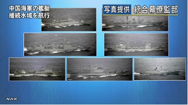 詳訊：日媒稱(chēng)7艘中國(guó)海軍艦艇在毗連水域航行