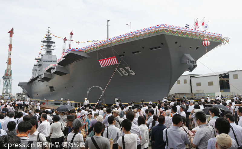 日準航母“出云號”下水 艦名原為侵華日軍旗艦所用(組圖)