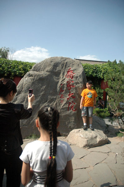 喬家大院迎來(lái)暑期旅游高峰