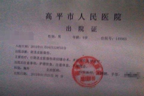 山西一小學(xué)生未完成作業(yè) 被老師踢破下體(圖)