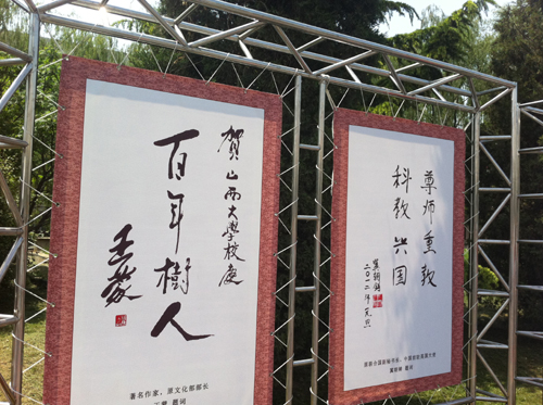 山西大學(xué)喜迎建校110周年 一系列高規(guī)格的學(xué)術(shù)活動(dòng)陸續(xù)展開(kāi)