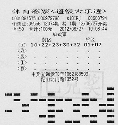 體彩2.56億巨獎得主現(xiàn)身