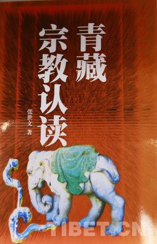 涉藏圖書在北京國(guó)際圖書博覽會(huì)上受熱捧