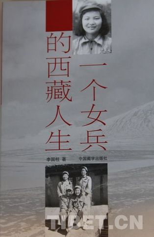 涉藏圖書在北京國(guó)際圖書博覽會(huì)上受熱捧