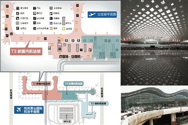 蕭山機(jī)場T3航站樓年底將完工