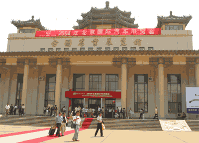 National Agriculture Exhibiion Hall