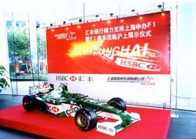 F1 championship to be held in Shanghai