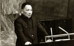 Deng Xiaoping speaks at UN