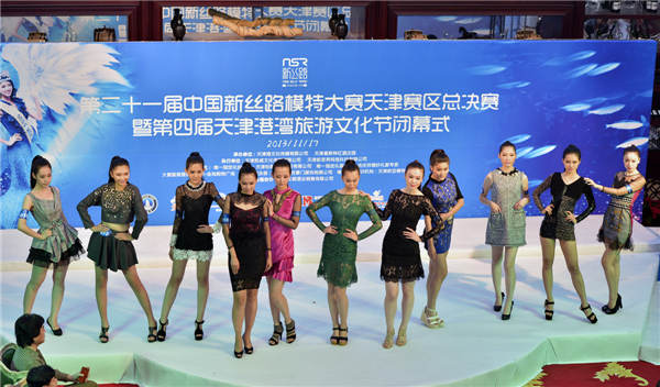 2013 New Silk Road Model Contest Finals in Tianjin