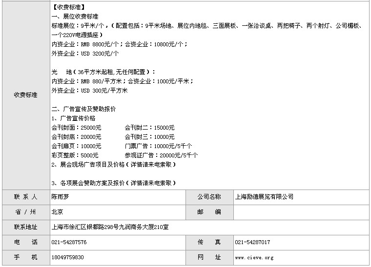 2013中國國際新能源汽車產(chǎn)業(yè)展覽會