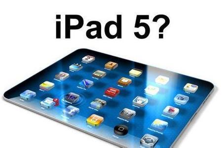 外媒：蘋果將發(fā)布第五代iPad