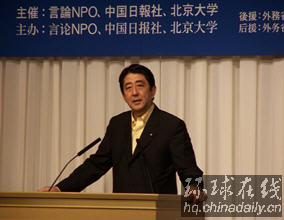 安倍晉三：日中關(guān)系是日本最重要的雙邊關(guān)系之一