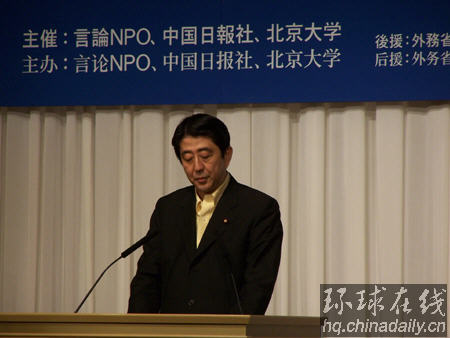 日本內(nèi)閣官房長官發(fā)言