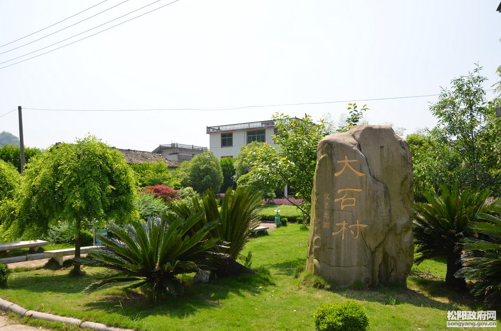 松陽大石村：一戶一處景 全村似幅畫