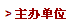 曼德?tīng)柹横尫怕蹇吮瓤针y兇手 英國(guó)政府并不感到難堪