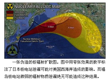 關(guān)注福島核恐慌：謠言不能拯救你