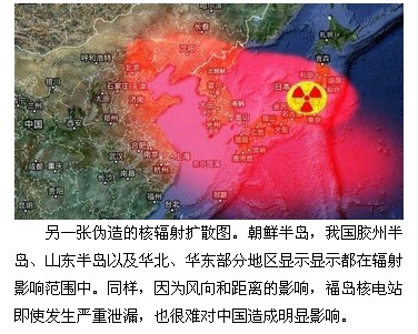 關(guān)注福島核恐慌：謠言不能拯救你