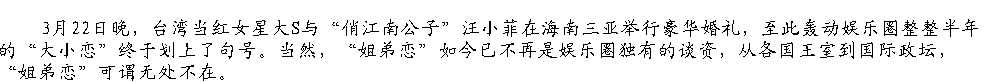 姐弟鴛鴦何其多！盤點國際政壇中的“大小戀”