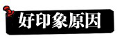 2012年中日關(guān)系輿論調(diào)查