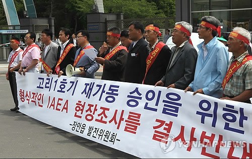 IAEA稱韓國古里核電站安全可靠 引民眾抗議(圖)