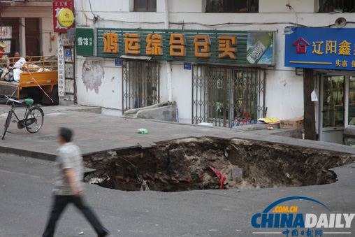 哈爾濱路面塌陷事故2人遇難（圖）