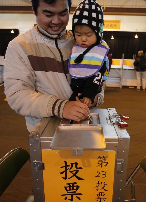 日媒稱自民黨有望在眾議院選舉中獲勝 奪回政權(quán)