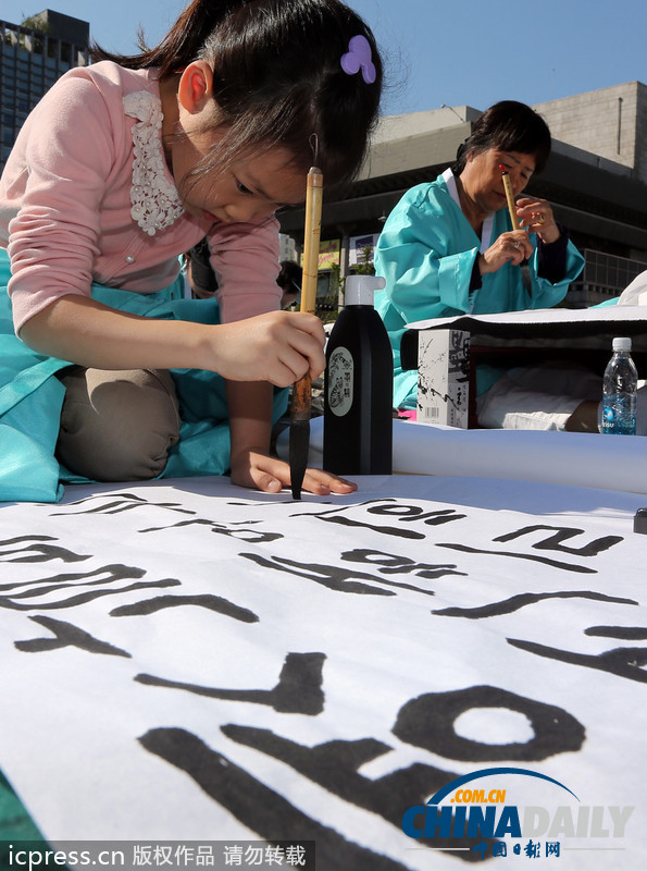 韓國(guó)舉行毛筆書(shū)法大賽 現(xiàn)場(chǎng)揮毫潑墨場(chǎng)面壯觀（圖）