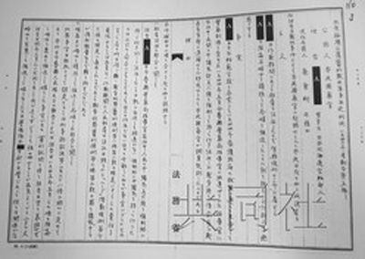 日媒：日本新發(fā)現(xiàn)6份“強征慰安婦”相關資料