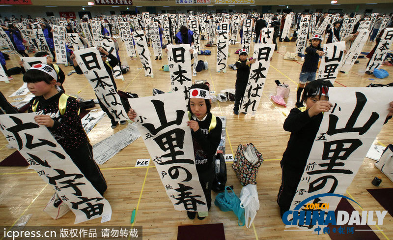 日本東京武道館舉行新年書(shū)法大賽 傳承古典文化