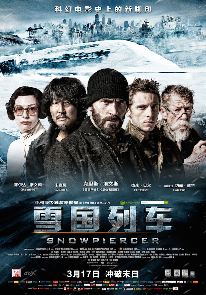 《雪國(guó)列車》重磅上映 高清劇照一飽眼福