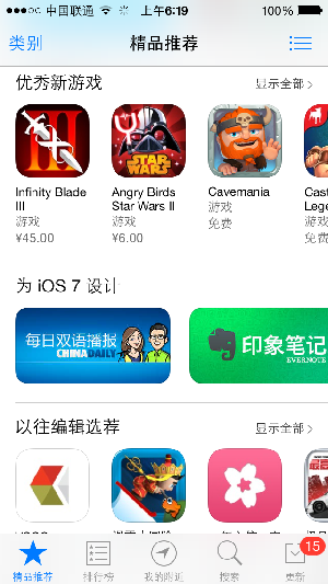 China Daily每日雙語播報隨蘋果iOS7系統(tǒng)同步發(fā)布