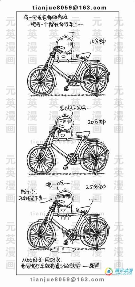 小時候的自行車