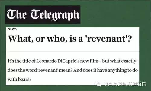 The Revenant到底啥意思？