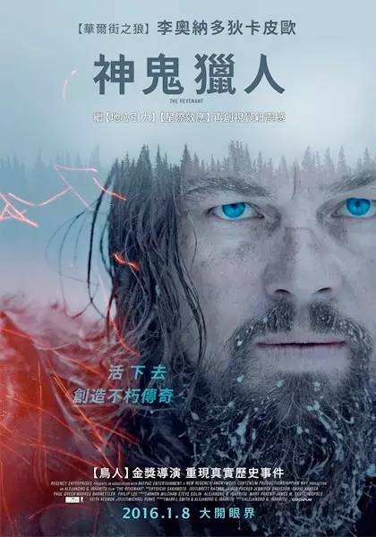 The Revenant到底啥意思？