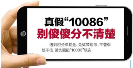 回退訂短信遇“電信詐騙”