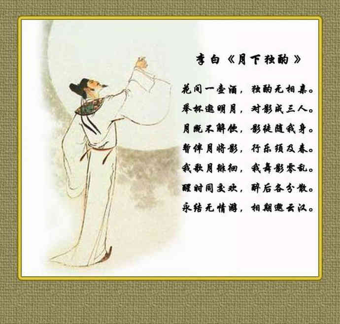 迎中秋 賞名詩(shī)英譯