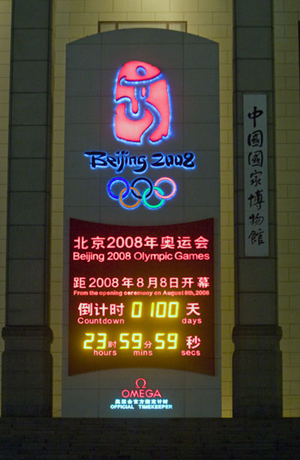 Hundreds hail Beijing Olympic countdown