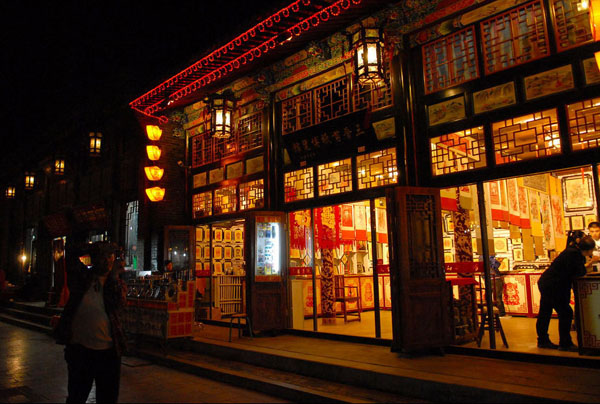 The Old Town of Pingyao