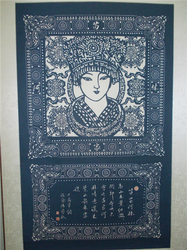 Paper-cutting honored at Hebei art festival