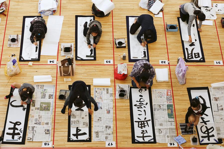 Calligraphy contest held to celebrate New Year in Tokyo