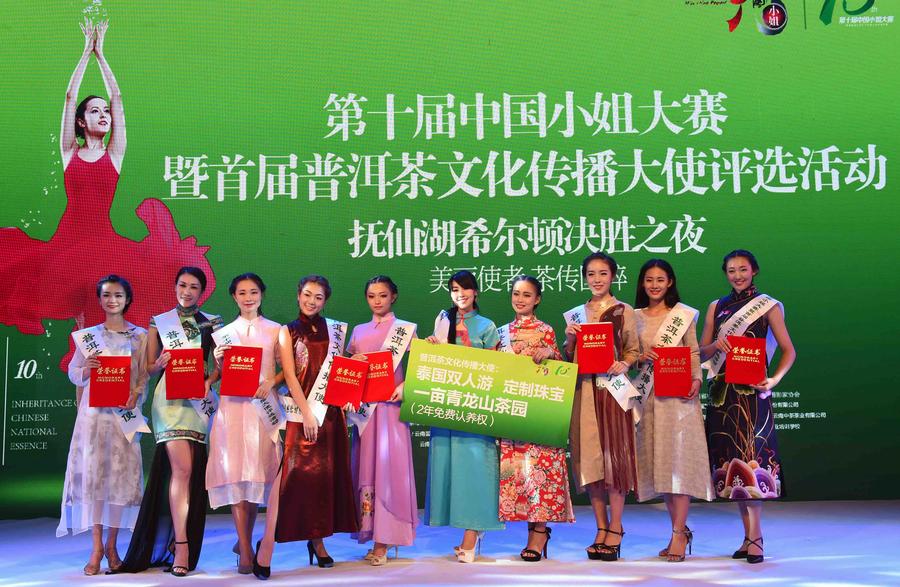 10th Miss China competition held in Yunnan