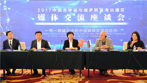 Media from Jilin province and Russia's Primorskiy Kray meet in Changchun