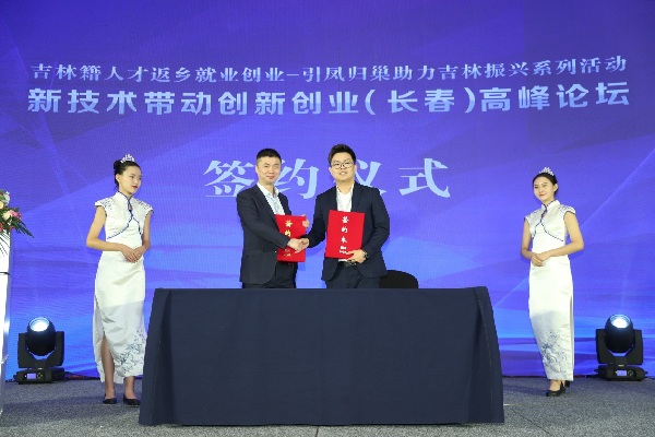 Changchun advances technological innovation and entrepreneurship