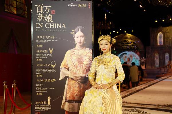 Cultural park promotes traditional Chinese wedding culture