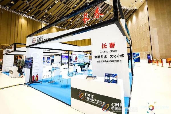 Changchun named top brand value meeting destination