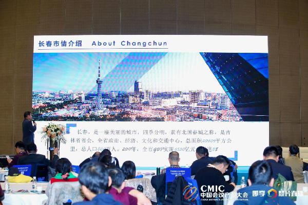 Changchun named top brand value meeting destination