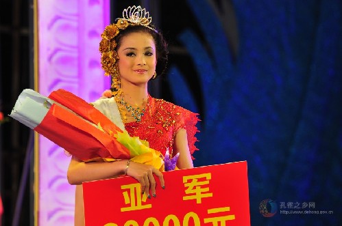 Beauty Contest in Dehong