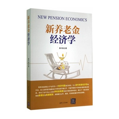 New Pension Economics