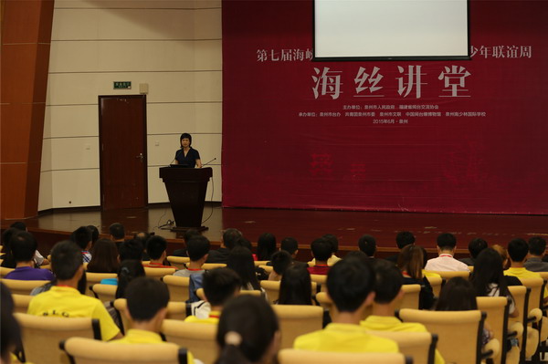 Forum in Quanzhou highlights Maritime Silk Road culture