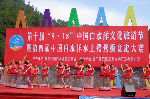 China Baishuiyang Cultural Tourism Festival in Pingnan